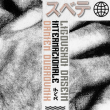 Subversif: Damien Dubrovnik+internazionale+ligovskoi+dasein